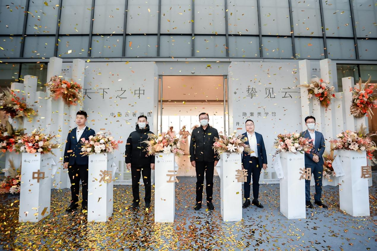 鄭州中海云著湖居展示中心暨隱奢美學館，耀目